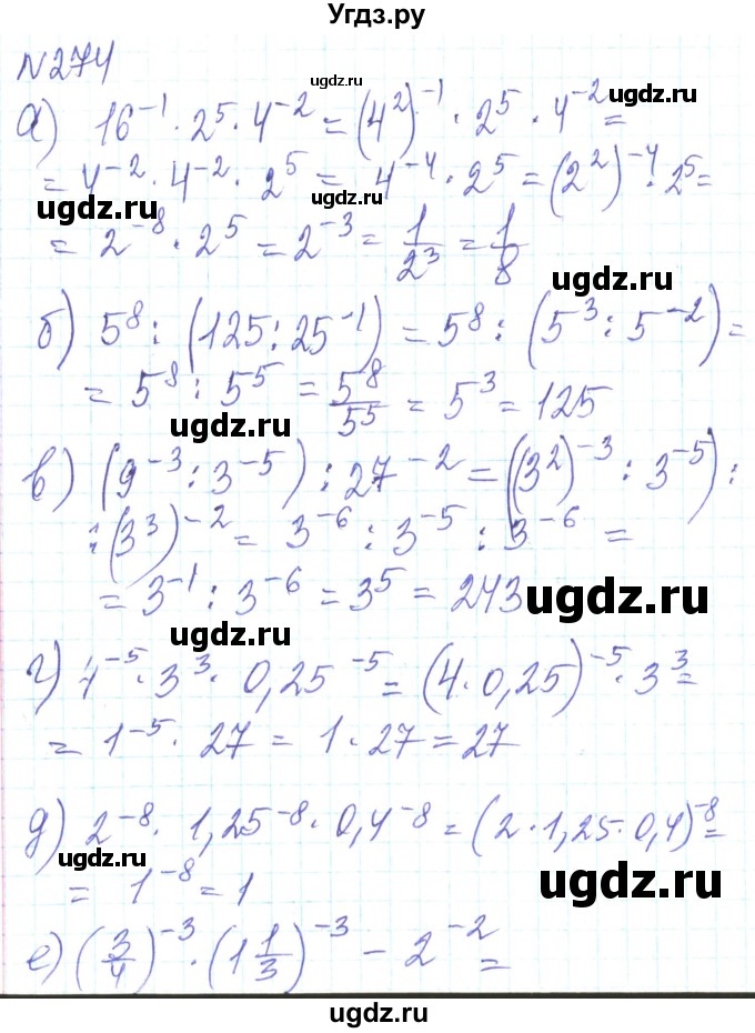 ГДЗ (Решебник) по алгебре 8 класс Кравчук В.Р. / вправа / 274