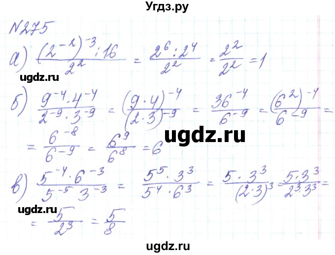 ГДЗ (Решебник) по алгебре 8 класс Кравчук В.Р. / вправа / 275