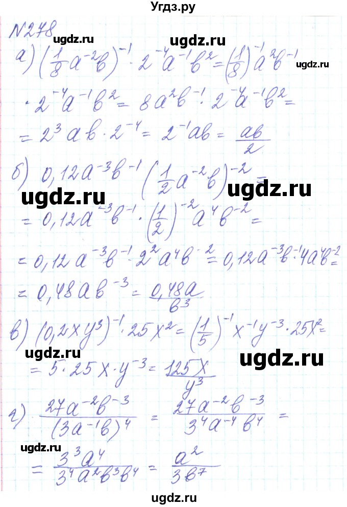 ГДЗ (Решебник) по алгебре 8 класс Кравчук В.Р. / вправа / 278