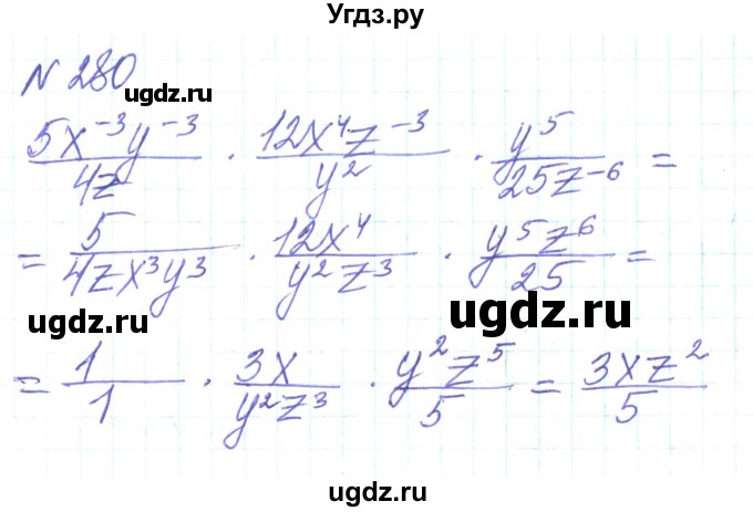 ГДЗ (Решебник) по алгебре 8 класс Кравчук В.Р. / вправа / 280