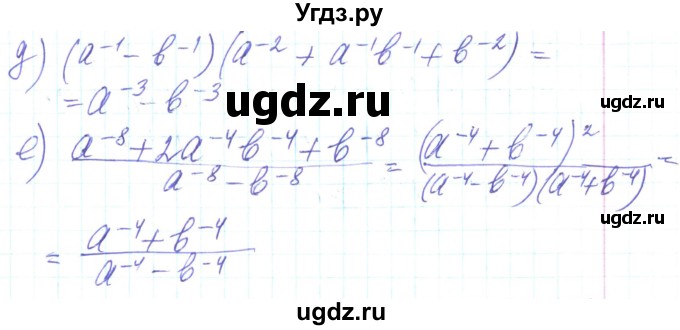 ГДЗ (Решебник) по алгебре 8 класс Кравчук В.Р. / вправа / 283(продолжение 2)