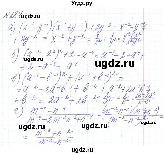 ГДЗ (Решебник) по алгебре 8 класс Кравчук В.Р. / вправа / 284