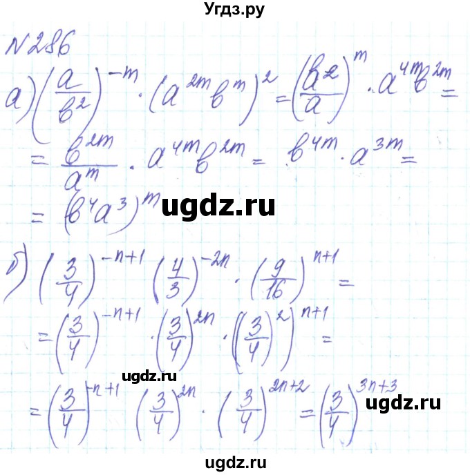 ГДЗ (Решебник) по алгебре 8 класс Кравчук В.Р. / вправа / 286
