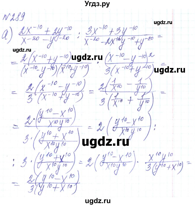 ГДЗ (Решебник) по алгебре 8 класс Кравчук В.Р. / вправа / 289
