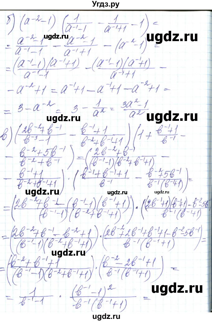 ГДЗ (Решебник) по алгебре 8 класс Кравчук В.Р. / вправа / 289(продолжение 2)