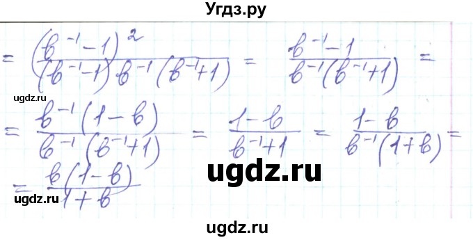 ГДЗ (Решебник) по алгебре 8 класс Кравчук В.Р. / вправа / 289(продолжение 3)