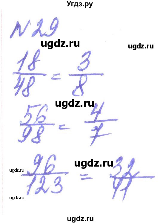 ГДЗ (Решебник) по алгебре 8 класс Кравчук В.Р. / вправа / 29