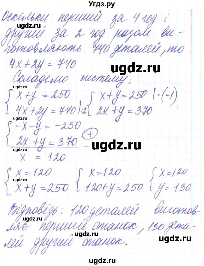ГДЗ (Решебник) по алгебре 8 класс Кравчук В.Р. / вправа / 292(продолжение 2)