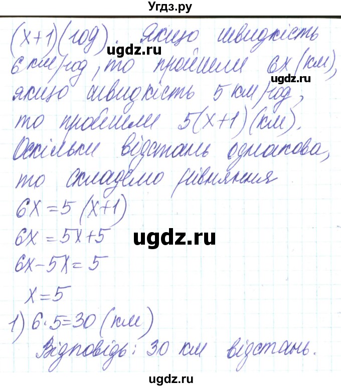 ГДЗ (Решебник) по алгебре 8 класс Кравчук В.Р. / вправа / 293(продолжение 2)