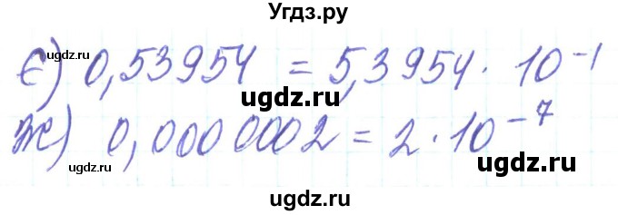ГДЗ (Решебник) по алгебре 8 класс Кравчук В.Р. / вправа / 297(продолжение 2)