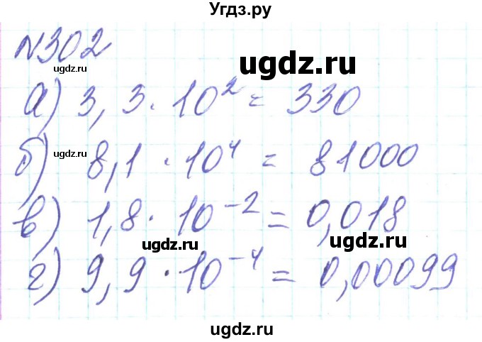 ГДЗ (Решебник) по алгебре 8 класс Кравчук В.Р. / вправа / 302
