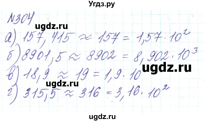 ГДЗ (Решебник) по алгебре 8 класс Кравчук В.Р. / вправа / 304
