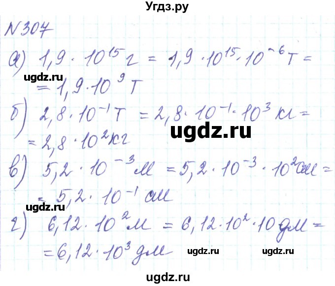 ГДЗ (Решебник) по алгебре 8 класс Кравчук В.Р. / вправа / 307