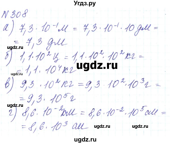 ГДЗ (Решебник) по алгебре 8 класс Кравчук В.Р. / вправа / 308