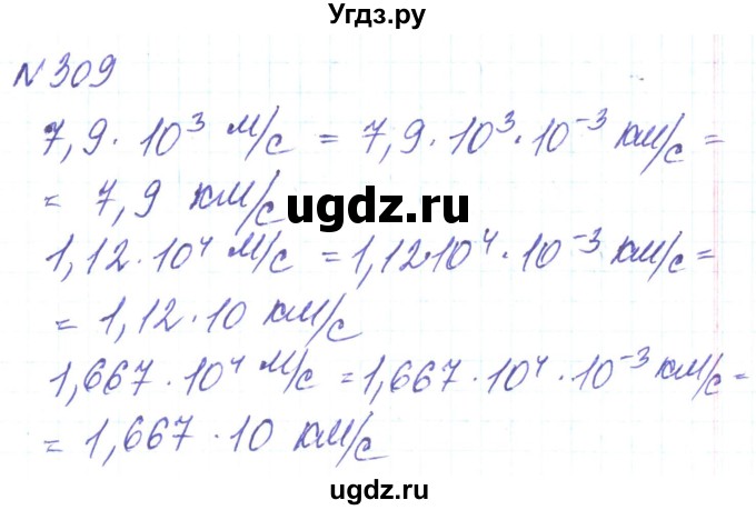 ГДЗ (Решебник) по алгебре 8 класс Кравчук В.Р. / вправа / 309
