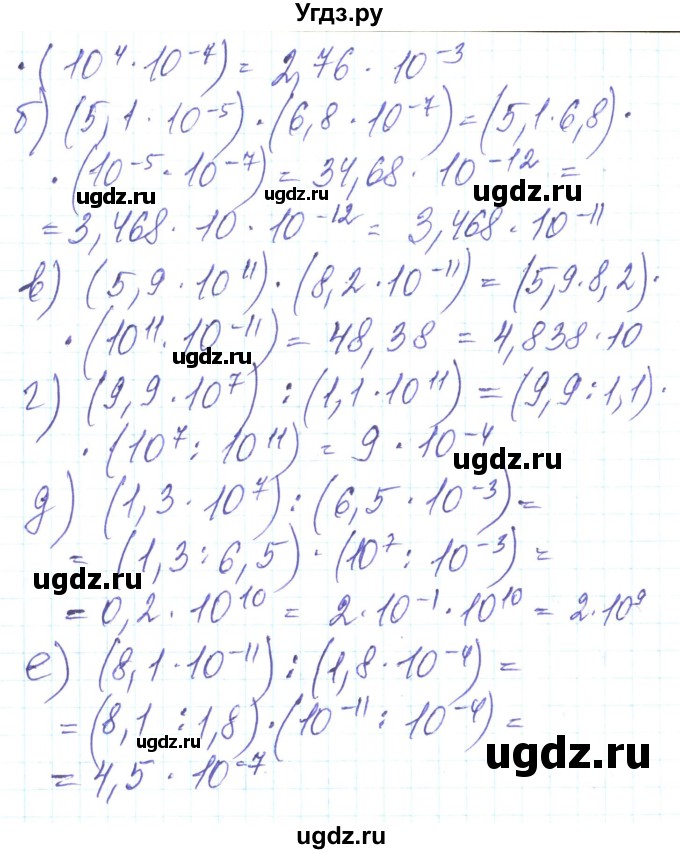 ГДЗ (Решебник) по алгебре 8 класс Кравчук В.Р. / вправа / 310(продолжение 2)