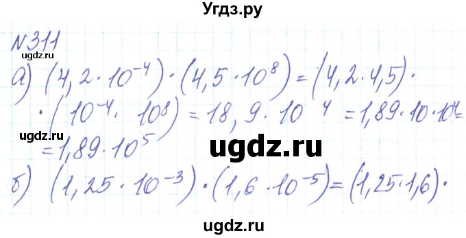 ГДЗ (Решебник) по алгебре 8 класс Кравчук В.Р. / вправа / 311