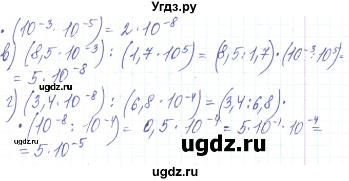 ГДЗ (Решебник) по алгебре 8 класс Кравчук В.Р. / вправа / 311(продолжение 2)