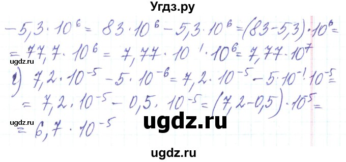 ГДЗ (Решебник) по алгебре 8 класс Кравчук В.Р. / вправа / 314(продолжение 2)