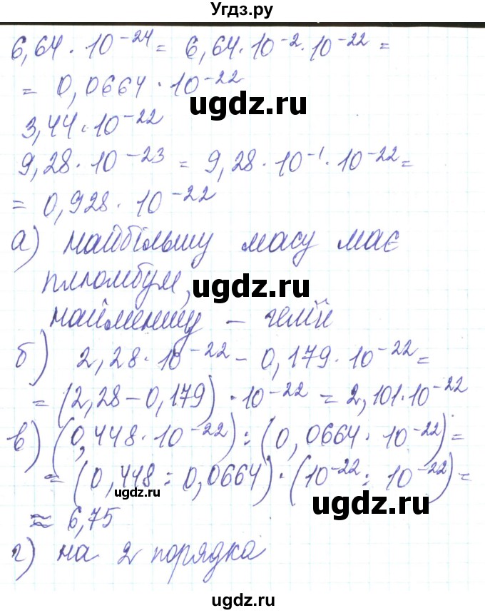 ГДЗ (Решебник) по алгебре 8 класс Кравчук В.Р. / вправа / 316(продолжение 2)