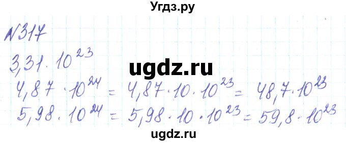 ГДЗ (Решебник) по алгебре 8 класс Кравчук В.Р. / вправа / 317
