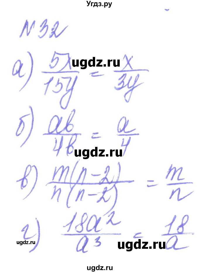 ГДЗ (Решебник) по алгебре 8 класс Кравчук В.Р. / вправа / 32