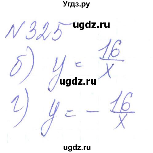 ГДЗ (Решебник) по алгебре 8 класс Кравчук В.Р. / вправа / 325