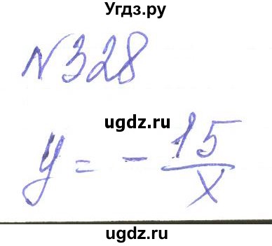 ГДЗ (Решебник) по алгебре 8 класс Кравчук В.Р. / вправа / 328