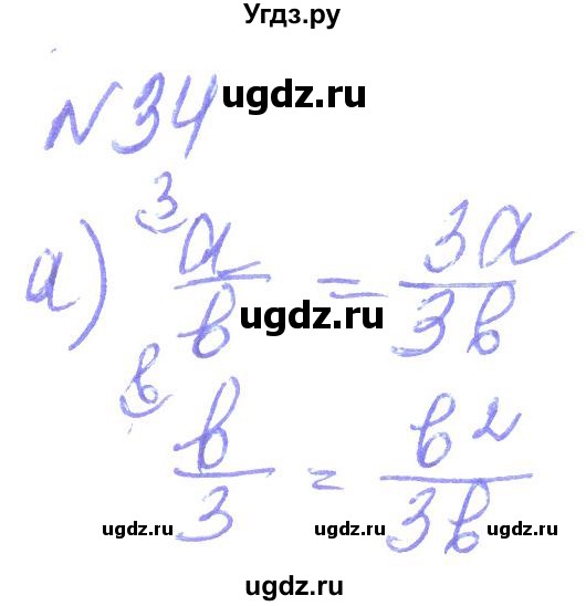 ГДЗ (Решебник) по алгебре 8 класс Кравчук В.Р. / вправа / 34