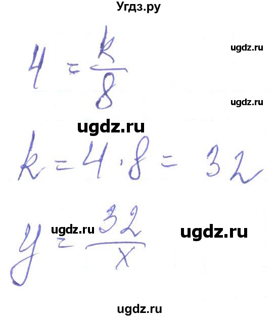 ГДЗ (Решебник) по алгебре 8 класс Кравчук В.Р. / вправа / 340(продолжение 2)