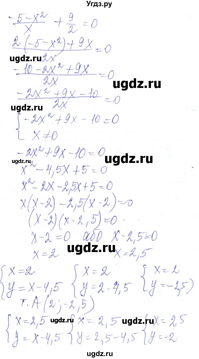 ГДЗ (Решебник) по алгебре 8 класс Кравчук В.Р. / вправа / 342(продолжение 2)