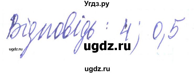 ГДЗ (Решебник) по алгебре 8 класс Кравчук В.Р. / вправа / 345(продолжение 3)