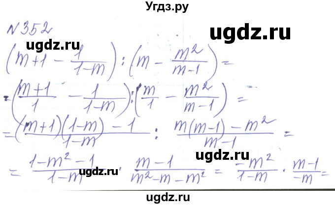 ГДЗ (Решебник) по алгебре 8 класс Кравчук В.Р. / вправа / 352