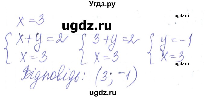 ГДЗ (Решебник) по алгебре 8 класс Кравчук В.Р. / вправа / 353(продолжение 2)