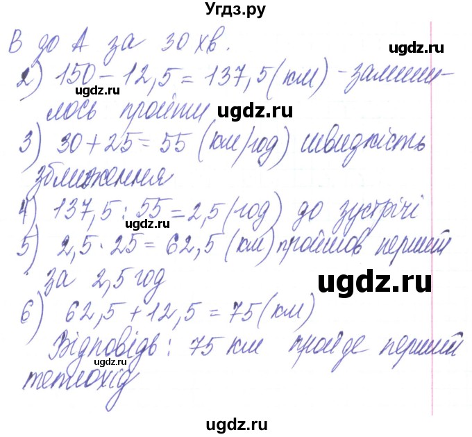ГДЗ (Решебник) по алгебре 8 класс Кравчук В.Р. / вправа / 355(продолжение 2)