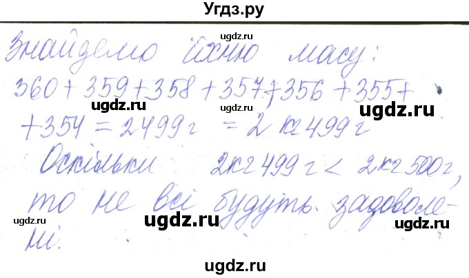 ГДЗ (Решебник) по алгебре 8 класс Кравчук В.Р. / вправа / 356(продолжение 2)
