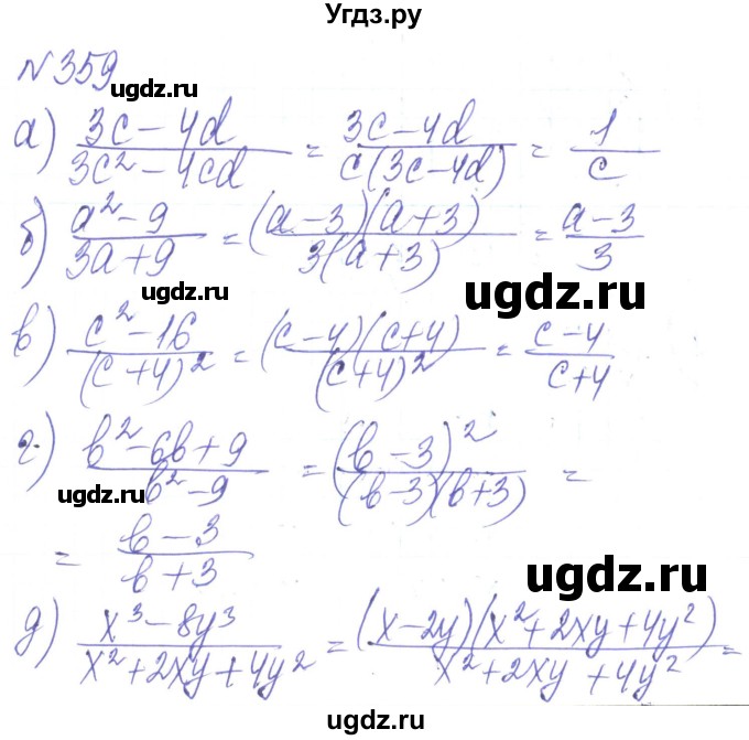 ГДЗ (Решебник) по алгебре 8 класс Кравчук В.Р. / вправа / 359