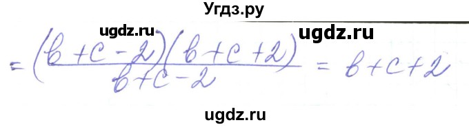 ГДЗ (Решебник) по алгебре 8 класс Кравчук В.Р. / вправа / 361(продолжение 2)