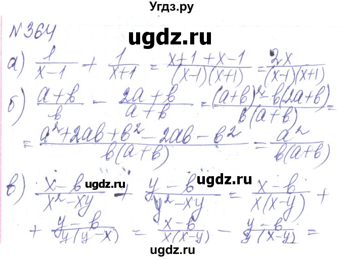 ГДЗ (Решебник) по алгебре 8 класс Кравчук В.Р. / вправа / 364