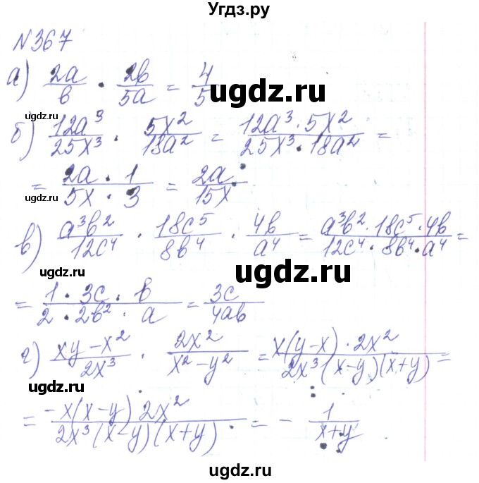 ГДЗ (Решебник) по алгебре 8 класс Кравчук В.Р. / вправа / 367