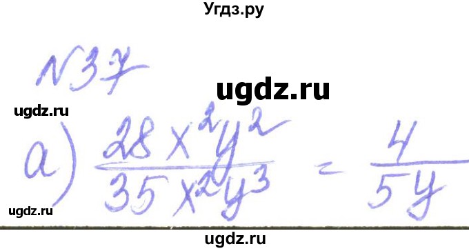 ГДЗ (Решебник) по алгебре 8 класс Кравчук В.Р. / вправа / 37