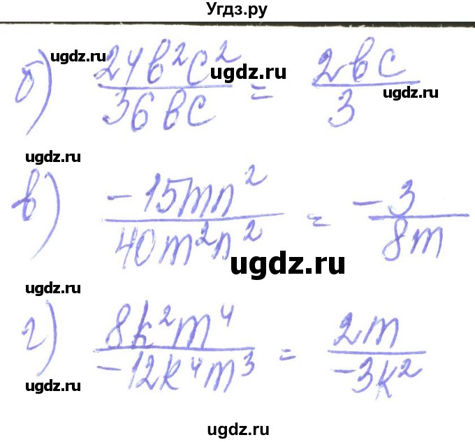 ГДЗ (Решебник) по алгебре 8 класс Кравчук В.Р. / вправа / 37(продолжение 2)