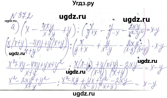 ГДЗ (Решебник) по алгебре 8 класс Кравчук В.Р. / вправа / 372
