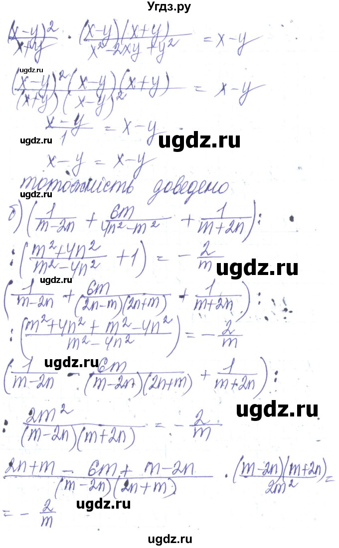 ГДЗ (Решебник) по алгебре 8 класс Кравчук В.Р. / вправа / 372(продолжение 2)