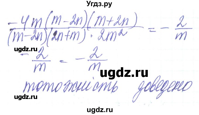 ГДЗ (Решебник) по алгебре 8 класс Кравчук В.Р. / вправа / 372(продолжение 3)