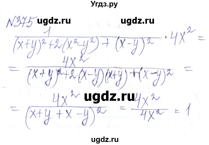 ГДЗ (Решебник) по алгебре 8 класс Кравчук В.Р. / вправа / 375