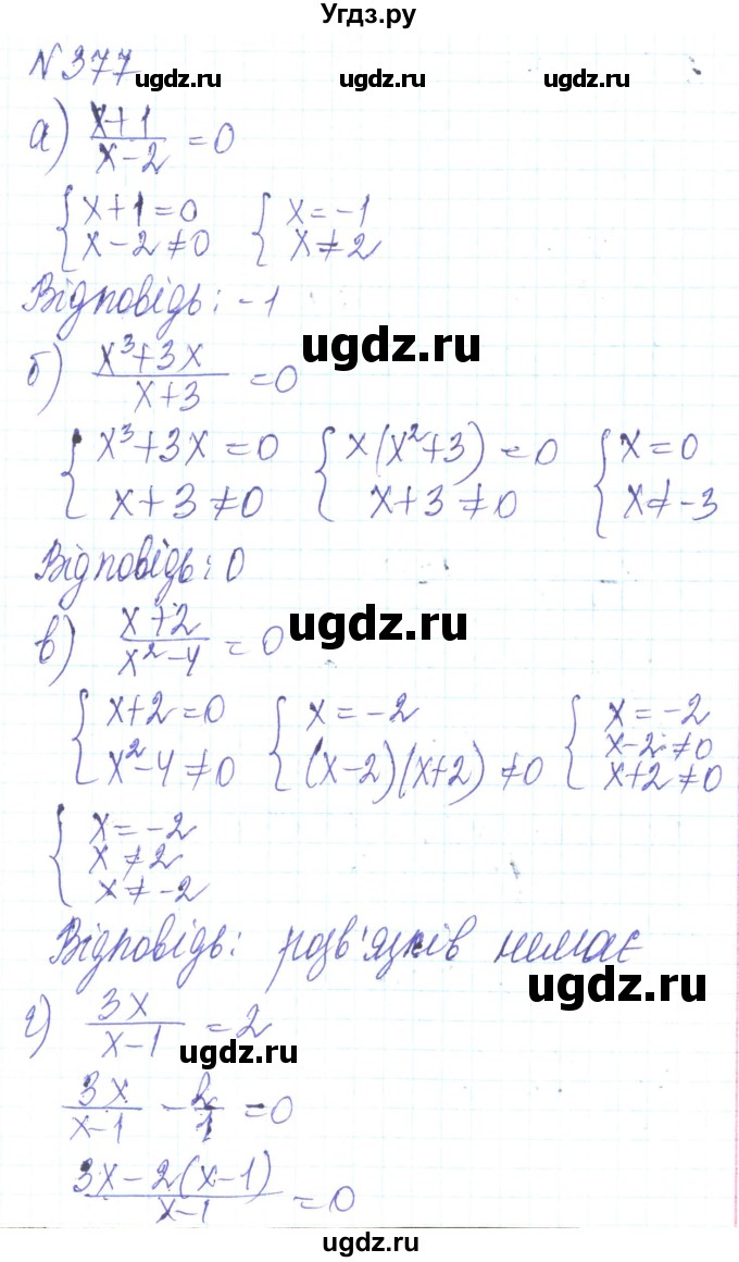 ГДЗ (Решебник) по алгебре 8 класс Кравчук В.Р. / вправа / 377