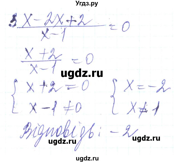 ГДЗ (Решебник) по алгебре 8 класс Кравчук В.Р. / вправа / 377(продолжение 2)