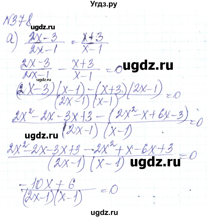ГДЗ (Решебник) по алгебре 8 класс Кравчук В.Р. / вправа / 378
