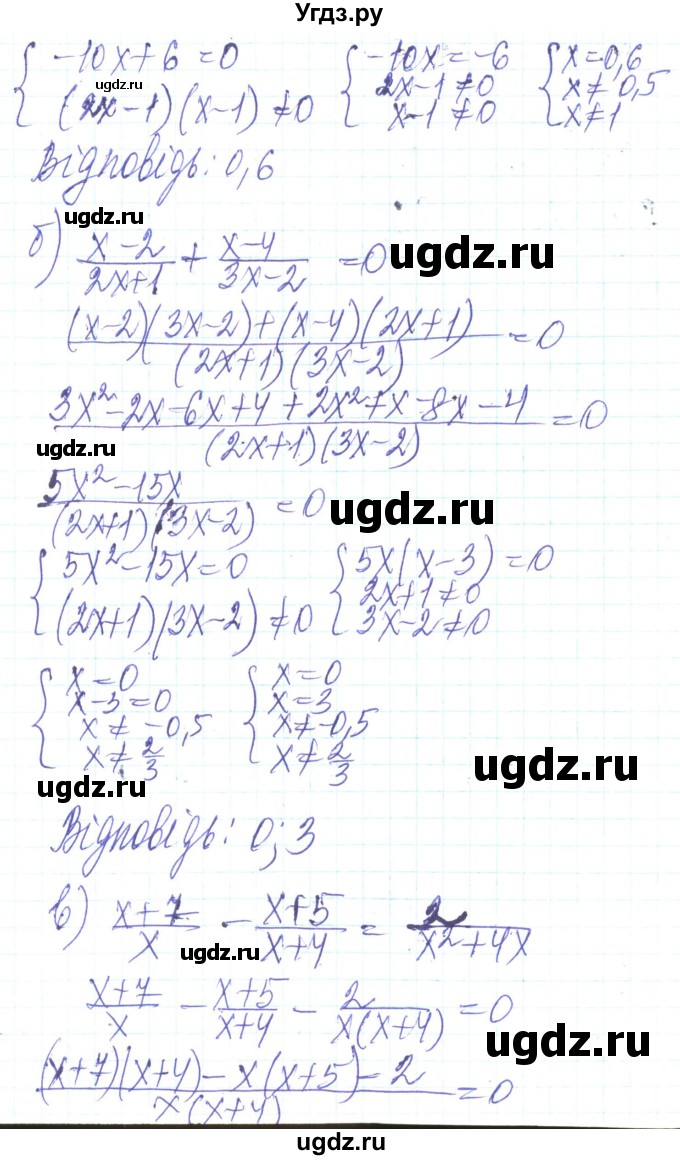 ГДЗ (Решебник) по алгебре 8 класс Кравчук В.Р. / вправа / 378(продолжение 2)